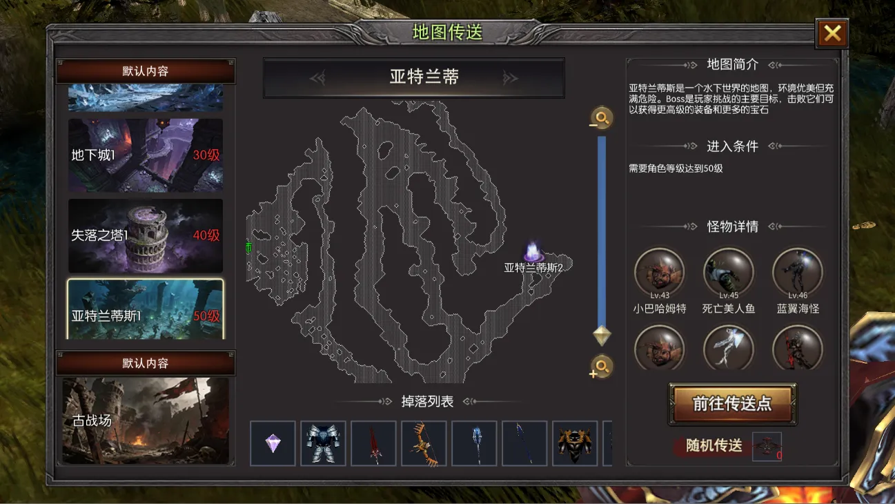 《游戏地图》-《荣耀出征》官方网站