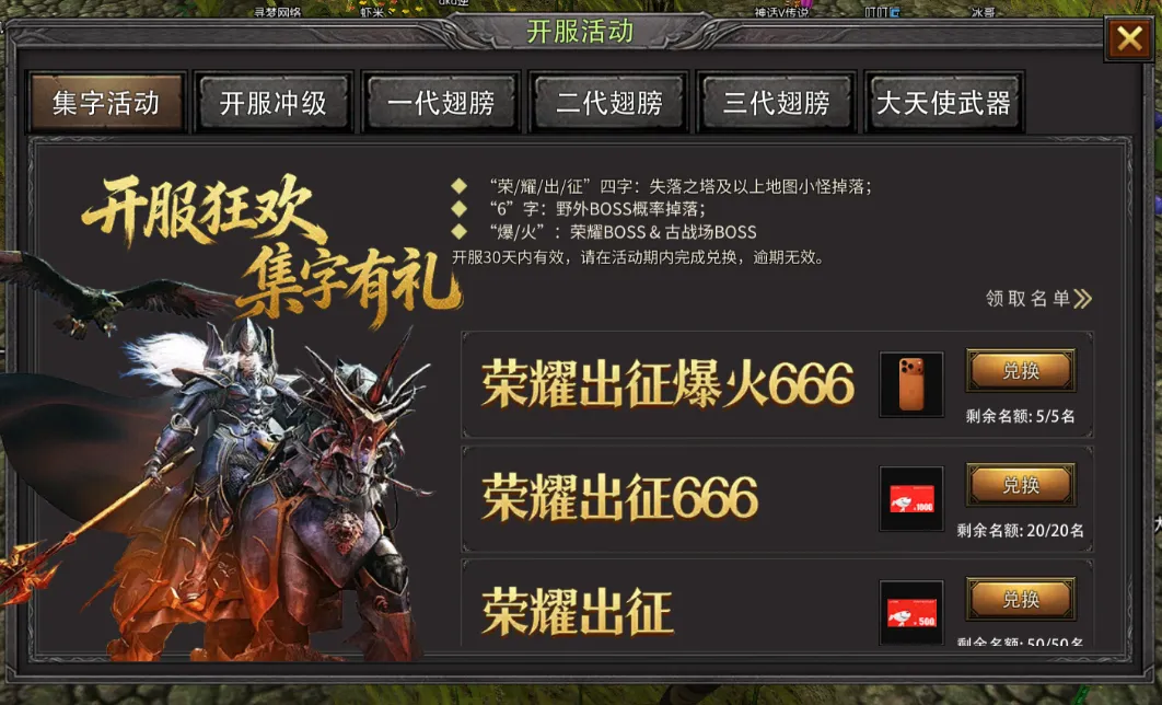 《游戏活动》-《荣耀出征》官方网站