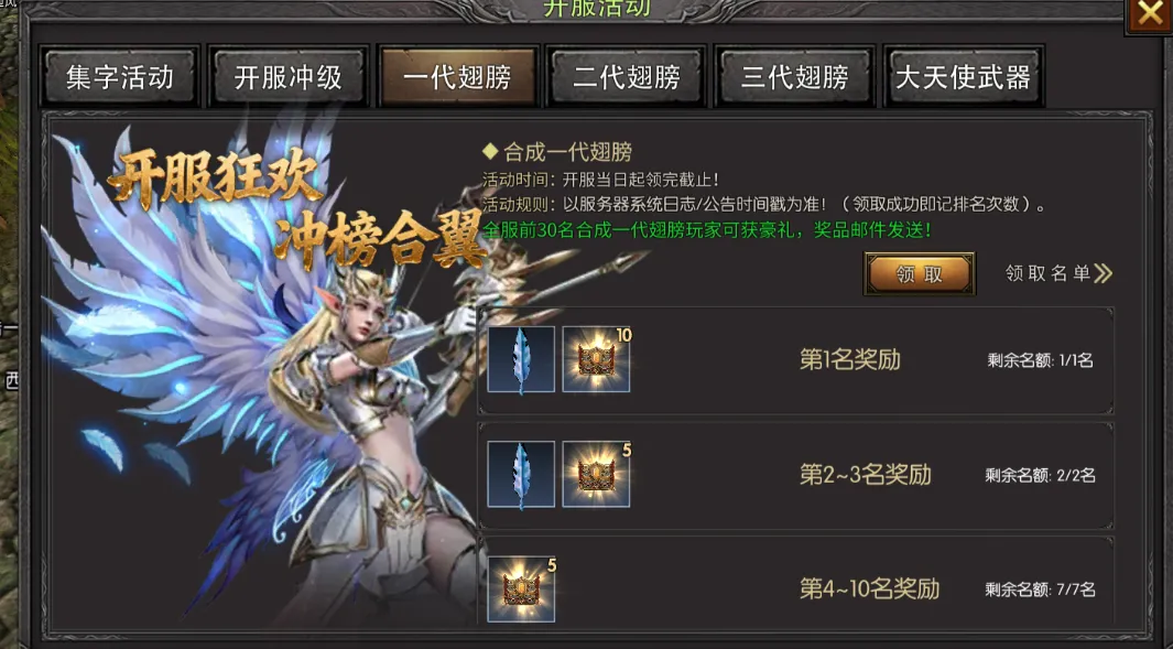 《翅膀活动》-《荣耀出征》官方网站
