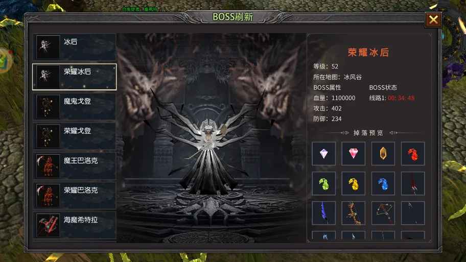《荣耀出征》世界BOSS攻略,荣耀冰后打法与掉落详解 《荣耀出征》世界BOSS攻略,荣耀冰后打法与掉落详解