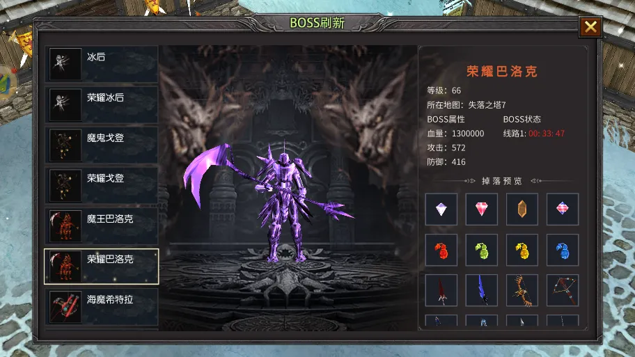 《荣耀出征》世界BOSS攻略,荣耀冰后打法与掉落详解 《荣耀出征》世界BOSS攻略,荣耀冰后打法与掉落详解